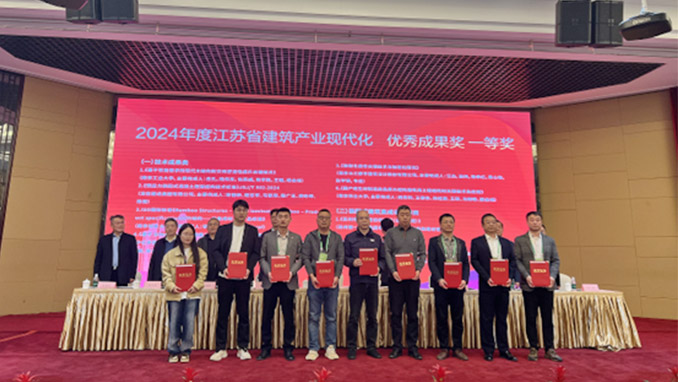 喜讯 | 苏州大奖国际荣膺两项2024年度江苏省修建工业现代化优异效果奖